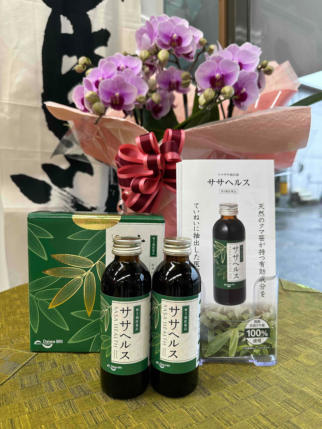 ササヘルス商品